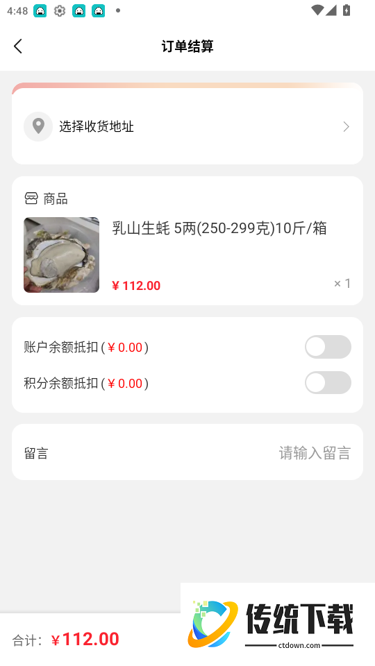 东方链免费版app
