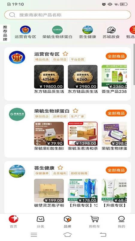 东方链免费版app