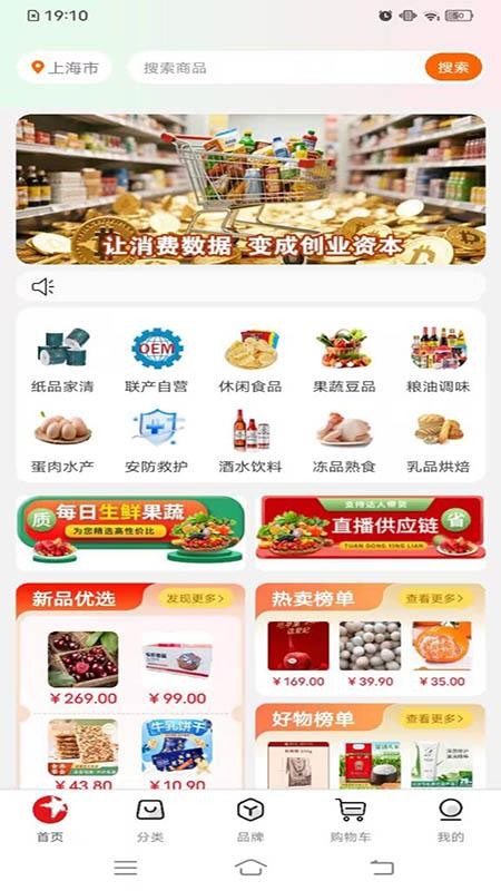 东方链免费版app