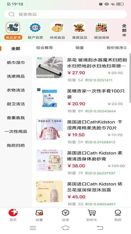 东方链免费版app