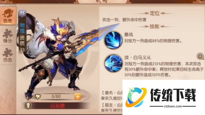 少年三国志2破甲流怎么玩