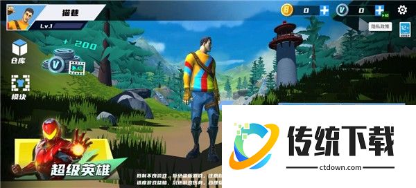 堡垒派对游戏截图2