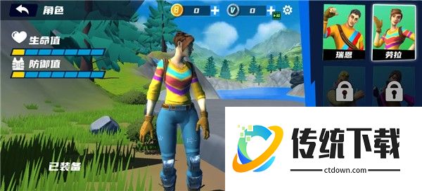 堡垒派对游戏截图3