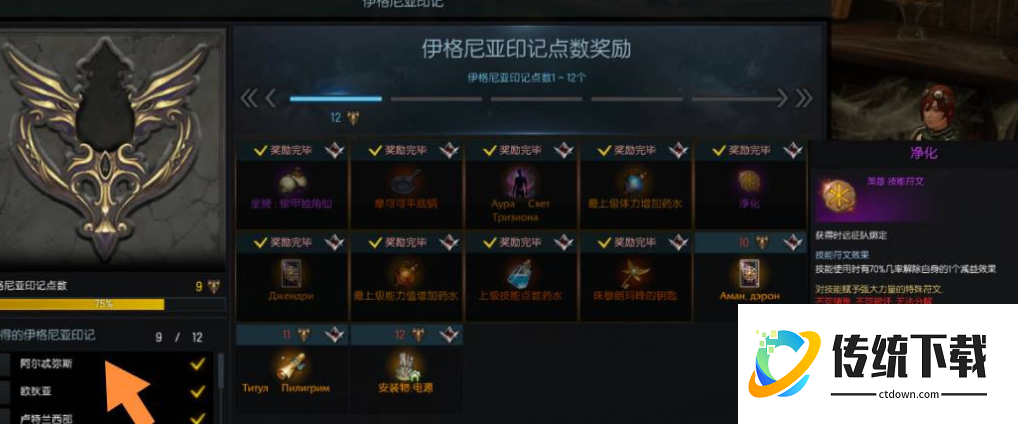 失落的方舟伊格尼亚印记怎么玩 失落的方舟伊格尼亚印记怎么玩