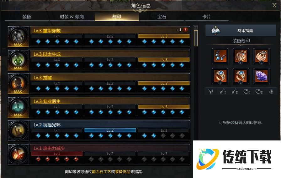失落的方舟伊格尼亚印记怎么玩 失落的方舟伊格尼亚印记怎么玩