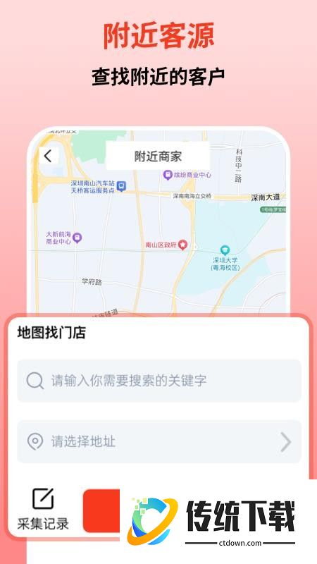 微商群发宝软件