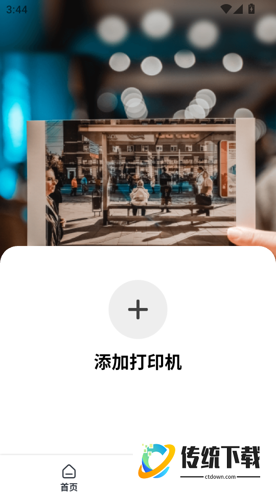 紫光照片手机版