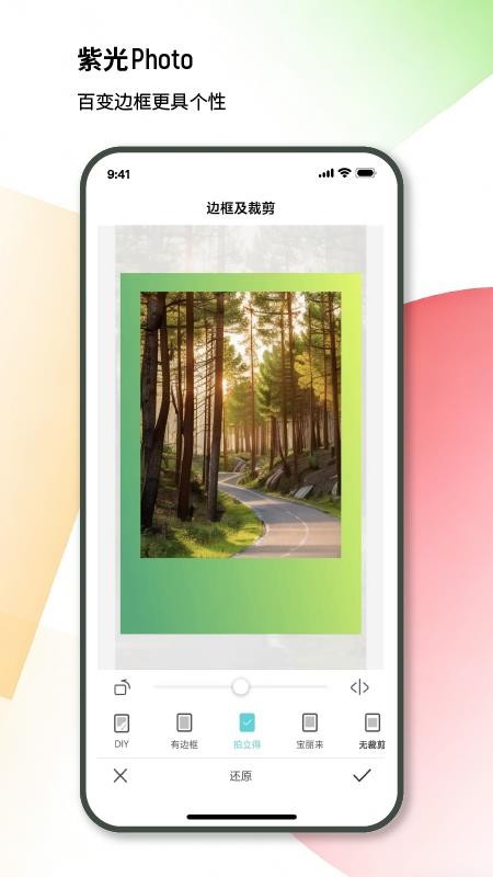 紫光照片手机版