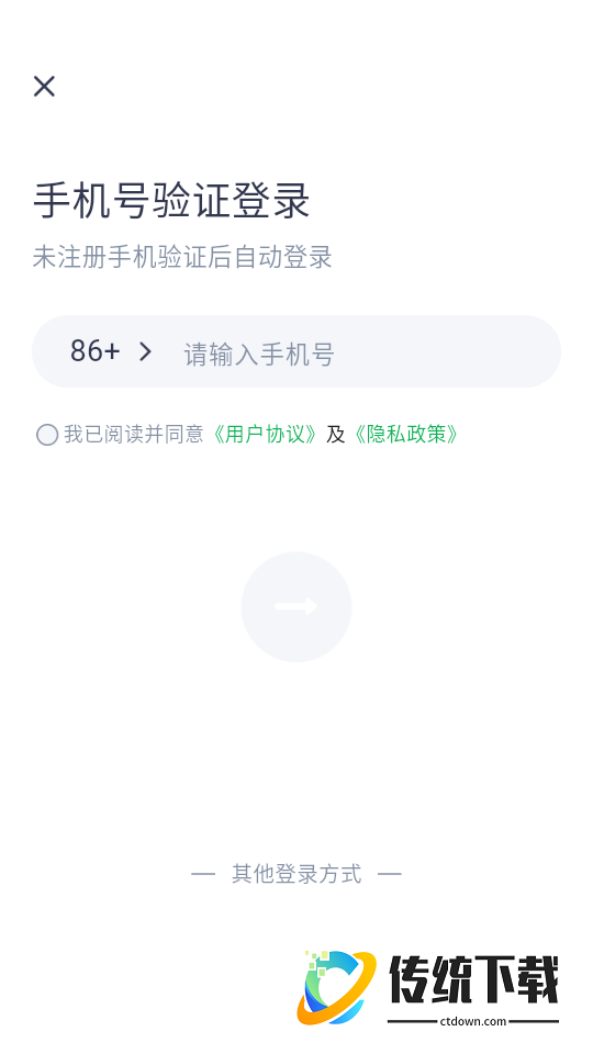 轻秒字帖生成器最新版