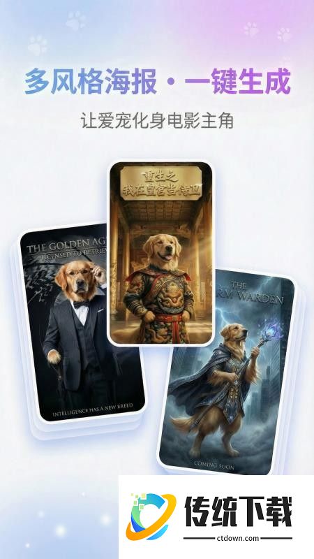 宠宠写真馆软件