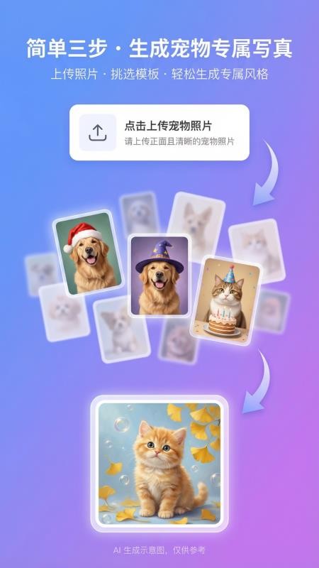 宠宠写真馆软件