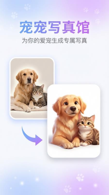 宠宠写真馆软件