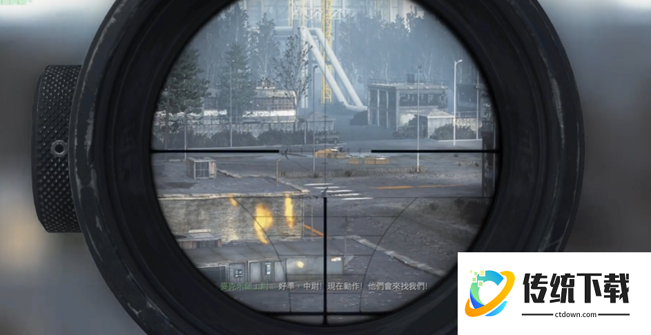 使命召唤4狙击任务怎么做 使命召唤4狙击任务怎么做