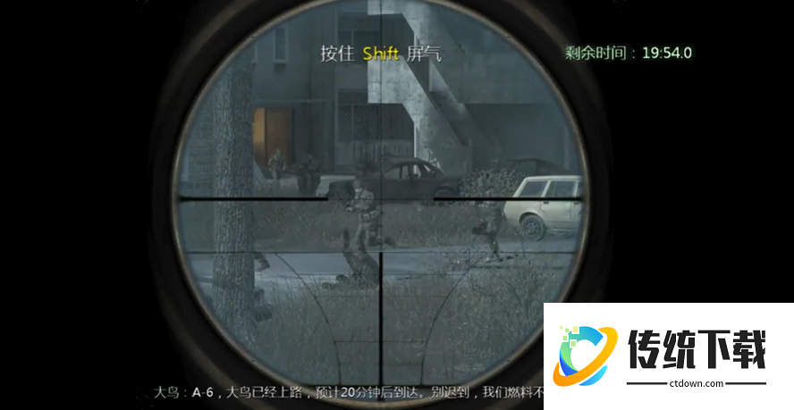 使命召唤4狙击任务怎么做 使命召唤4狙击任务怎么做