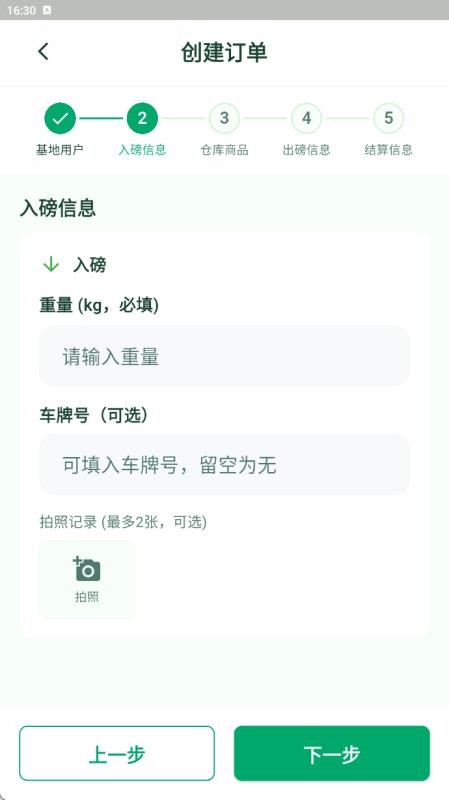 粮E宝官网版