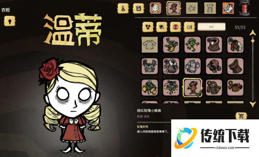 饥荒温蒂怎么玩