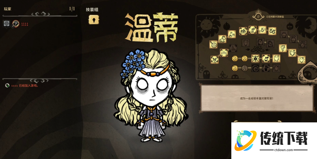 饥荒温蒂怎么玩