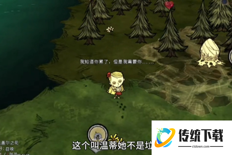 饥荒温蒂怎么玩