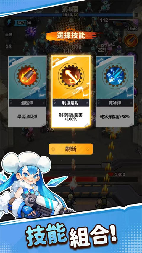 向僵尸开炮国际服