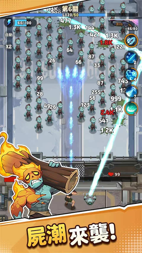 向僵尸开炮国际服