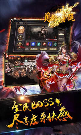 月影传说修改器