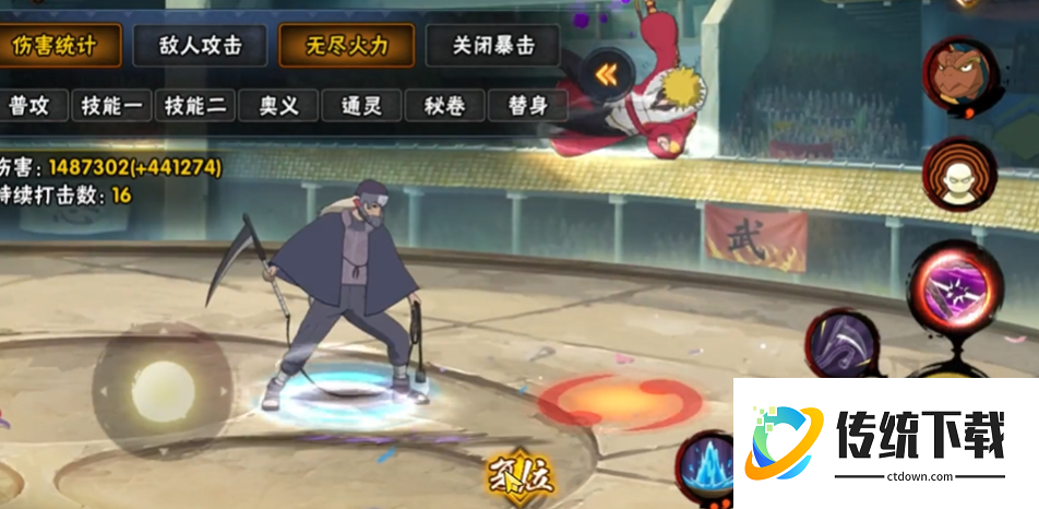 火影忍者半藏如何双替