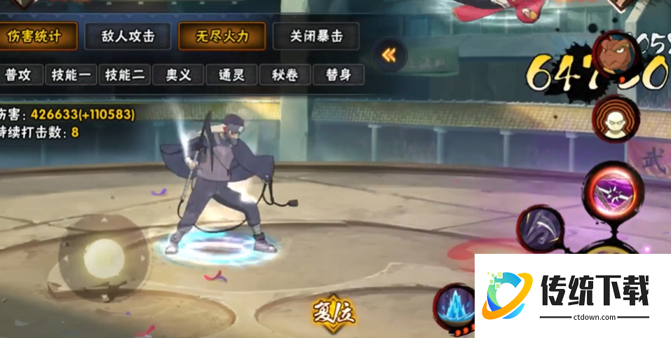 火影忍者半藏如何双替