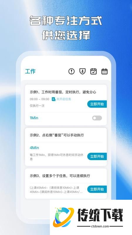 拾光手机控客户端