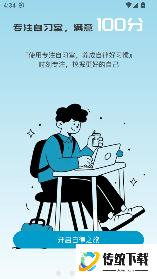 拾光手机控客户端