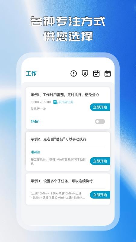 拾光手机控客户端