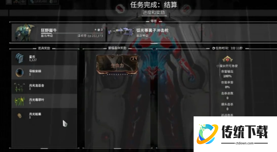 星际战甲日出药剂怎么做