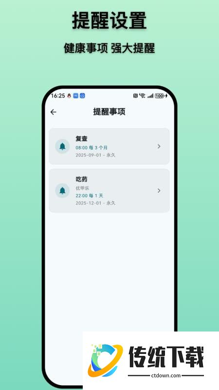 甲友助手免费版