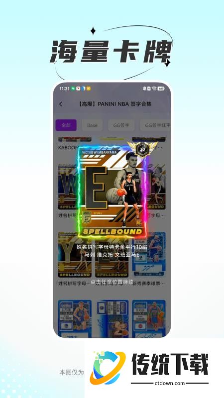 卡探时刻官网版