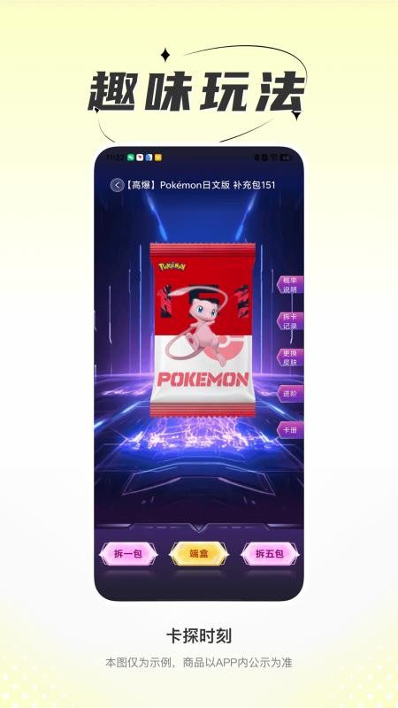 卡探时刻官网版