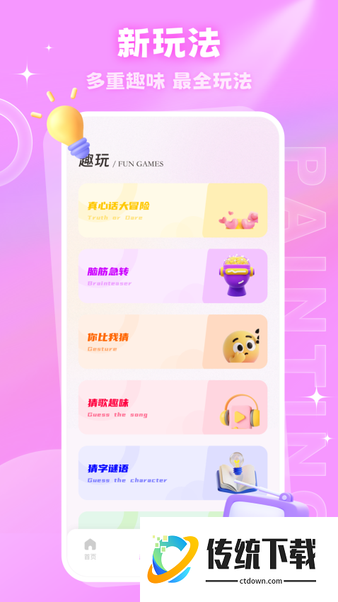 密语空间官网版