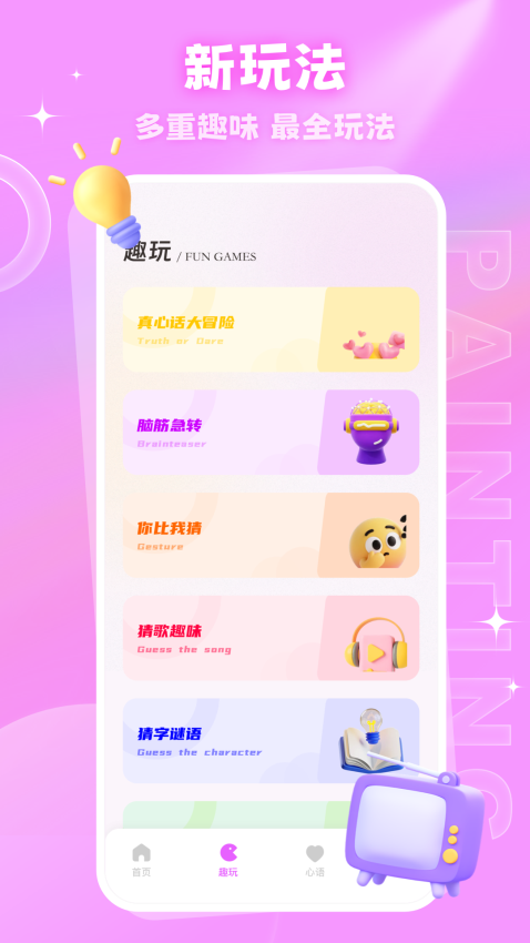 密语空间官网版