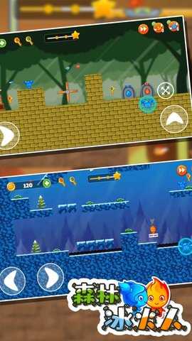 森林冰火人双人游戏联机版