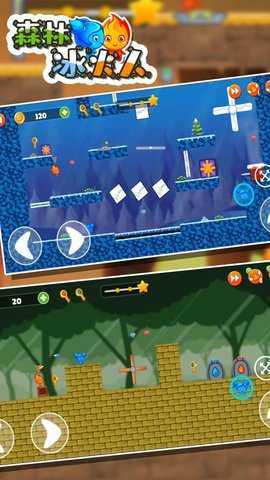 森林冰火人双人游戏联机版