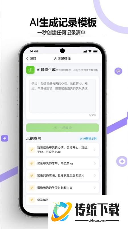 打卡清单最新版