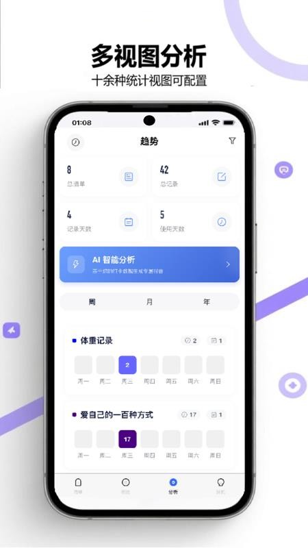 打卡清单最新版