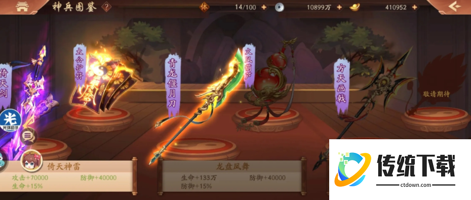 少年三国志2神兵有什么用