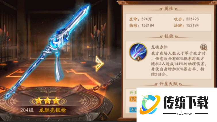 少年三国志2神兵有什么用