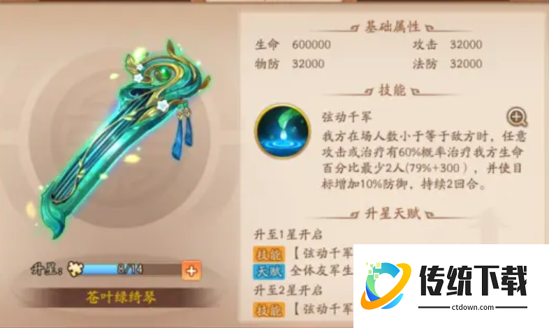 少年三国志2神兵有什么用