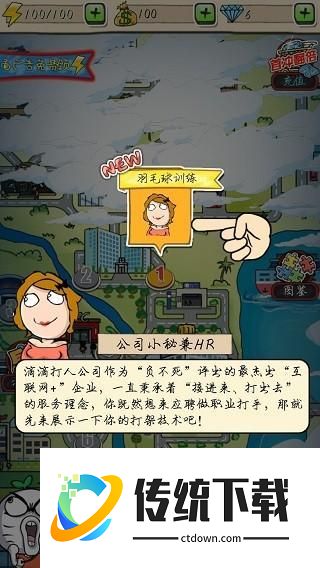 滴滴打人游戏图片3