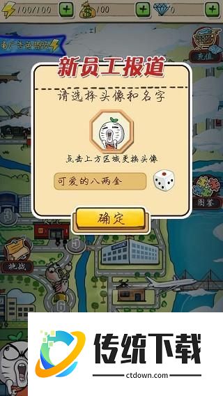 滴滴打人游戏图片2