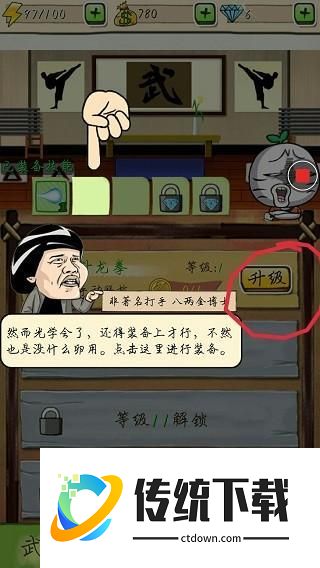 滴滴打人游戏图片7