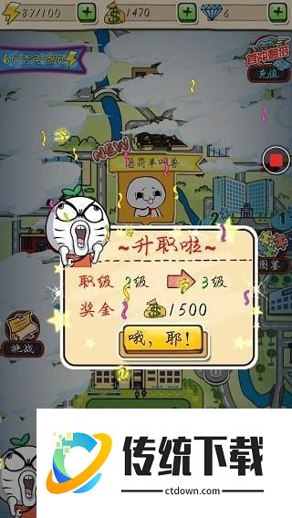 滴滴打人游戏图片8