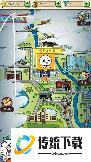 滴滴打人游戏图片9