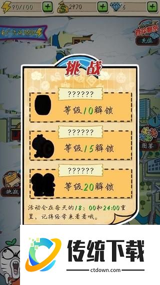 滴滴打人游戏图片10