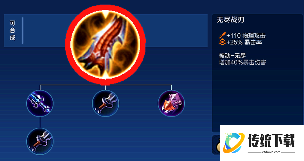 王者荣耀全攻击刘备怎么出装